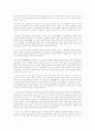 동학농민 혁명사 요약자료 39페이지