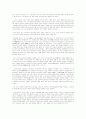 동학농민 혁명사 요약자료 48페이지