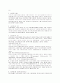 사회복지관의 문제점과 발전방안  3페이지