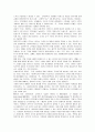 사회복지관의 문제점과 발전방안  6페이지