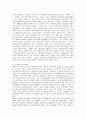 [사회복지]복지국가가 추구하는 이념에 대해서 3페이지