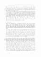 [사회복지]복지국가가 추구하는 이념에 대해서 9페이지
