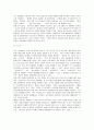 [사회복지]복지국가가 추구하는 이념에 대해서 16페이지