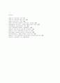 [사회복지]복지국가가 추구하는 이념에 대해서 17페이지