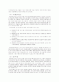 영어교육 활성화 방안에 대한 연구 5페이지