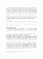 아리스토텔레스의 핵심사상에 관하여 5페이지