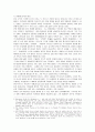 아리스토텔레스의 핵심사상에 관하여 6페이지