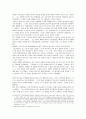 아리스토텔레스의 핵심사상에 관하여 7페이지