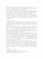 아리스토텔레스의 핵심사상에 관하여 8페이지