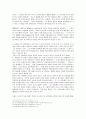 아리스토텔레스의 핵심사상에 관하여 9페이지
