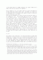아리스토텔레스의 핵심사상에 관하여 10페이지