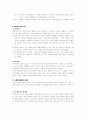 사회복지행정의 역사에 대하여  4페이지