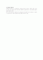 사회복지행정의 역사에 대하여  5페이지