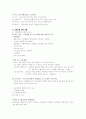 사회복지 프로그램의 기획과 설계 2페이지