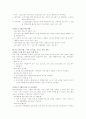 사회복지 프로그램의 기획과 설계 3페이지