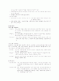 사회복지 프로그램의 기획과 설계 4페이지