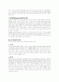 경영자의 리더쉽(Leadership)에 대하여 논하시오. 7페이지
