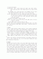 아동발달 과정중 신체발달에 대해 2페이지