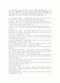 설득의 심리학 - 독서보고서(감상문) 4페이지