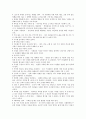 설득의 심리학 - 독서보고서(감상문) 5페이지