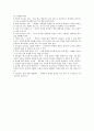설득의 심리학 - 독서보고서(감상문) 6페이지