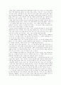 혐오스런마츠코의 일생 - 영화 감상문 1페이지