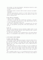 한국토양정보시스템 및 생산성 극대화방법 2페이지