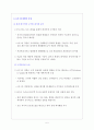6시그마의개념 및 사례 5페이지