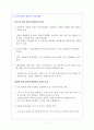 6시그마의개념 및 사례 7페이지