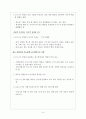 6시그마의개념 및 사례 8페이지