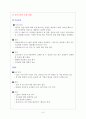 6시그마의개념 및 사례 9페이지