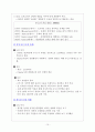 6시그마의개념 및 사례 10페이지