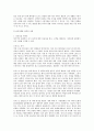 불황기에 약진하는 신뢰마케팅 전략 10페이지