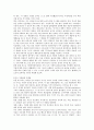 불황기에 약진하는 신뢰마케팅 전략 12페이지
