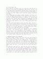 불황기에 약진하는 신뢰마케팅 전략 13페이지
