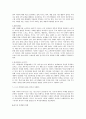 불황기에 약진하는 신뢰마케팅 전략 14페이지