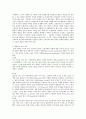 불황기에 약진하는 신뢰마케팅 전략 15페이지