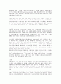 불황기에 약진하는 신뢰마케팅 전략 16페이지