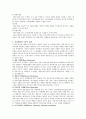 [시장세분화] 시장세분화에 대하여 4페이지