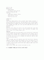 저가화장품 swot분석 4페이지