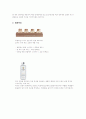저가화장품 swot분석 11페이지