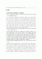 한신대 인성,교양 분야 질의응답. 2페이지
