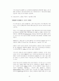 [연료전지] 연료전지의 종류별 특징 및 기술 및 고분자전해질 연료전지의 개발필요의 타당성 32페이지