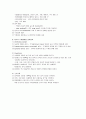 두개내압(Intracranial Pressure; ICP) 상승과 관련된 병태생리 및 간호 3페이지