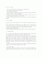 스키 레포트 6페이지