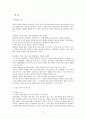 스키 레포트 12페이지
