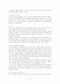 스키 레포트 13페이지