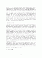 중국유통시장의발달과 한국유통기업의 진출전략 11페이지