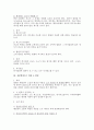 소의 변경에 대한 행정소송법상 검토 2페이지