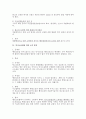 소의 변경에 대한 행정소송법상 검토 3페이지